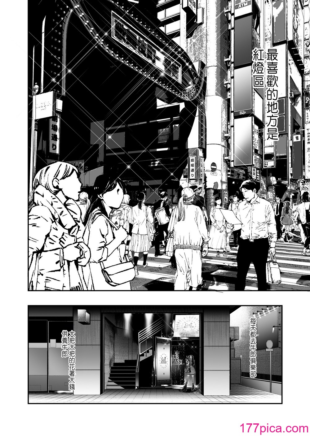 [桃潮水産 (贅沢一貫)] 擔當狂いはストーカーになんか墮ちたくない[82P]-第1章-图片8