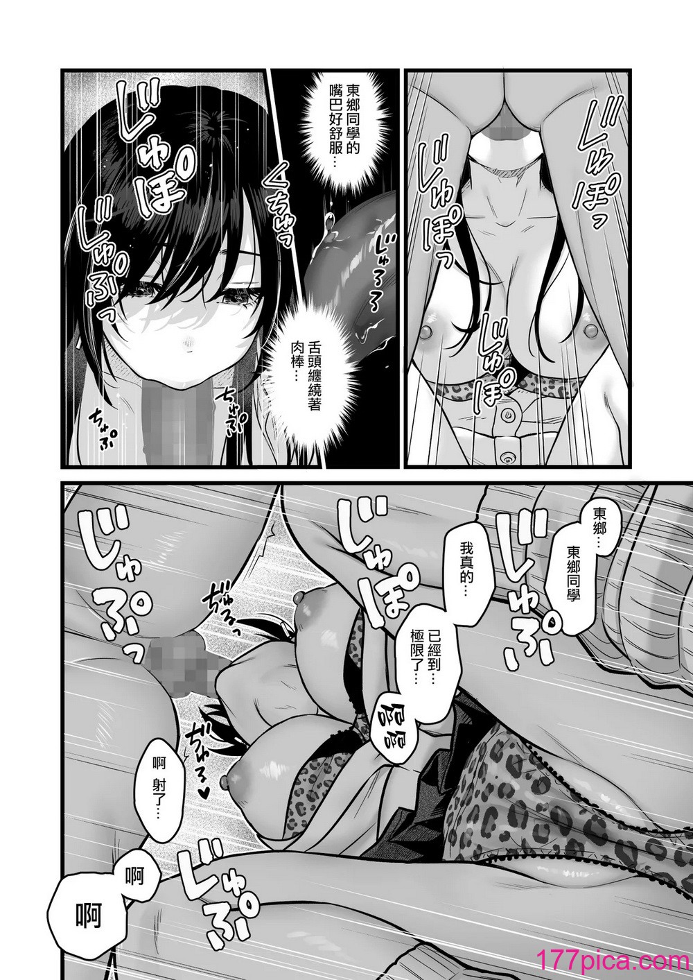 [鉄屋敷 (こんてつ)] クラスのクールギャルと呼び出し×××｜当我被班级里的辣妹♡叫出去后 [ANDX个人汉化][44P]-第2章-图片5