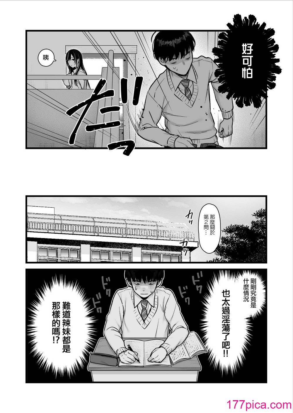 [鉄屋敷 (こんてつ)] クラスのクールギャルと呼び出し×××｜当我被班级里的辣妹♡叫出去后 [ANDX个人汉化][44P]-第2章-图片7