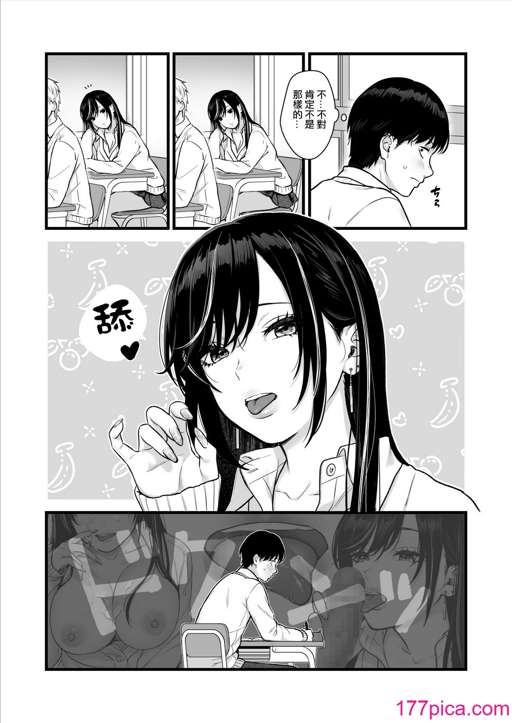 [鉄屋敷 (こんてつ)] クラスのクールギャルと呼び出し×××｜当我被班级里的辣妹♡叫出去后 [ANDX个人汉化][44P]-第2章-图片8