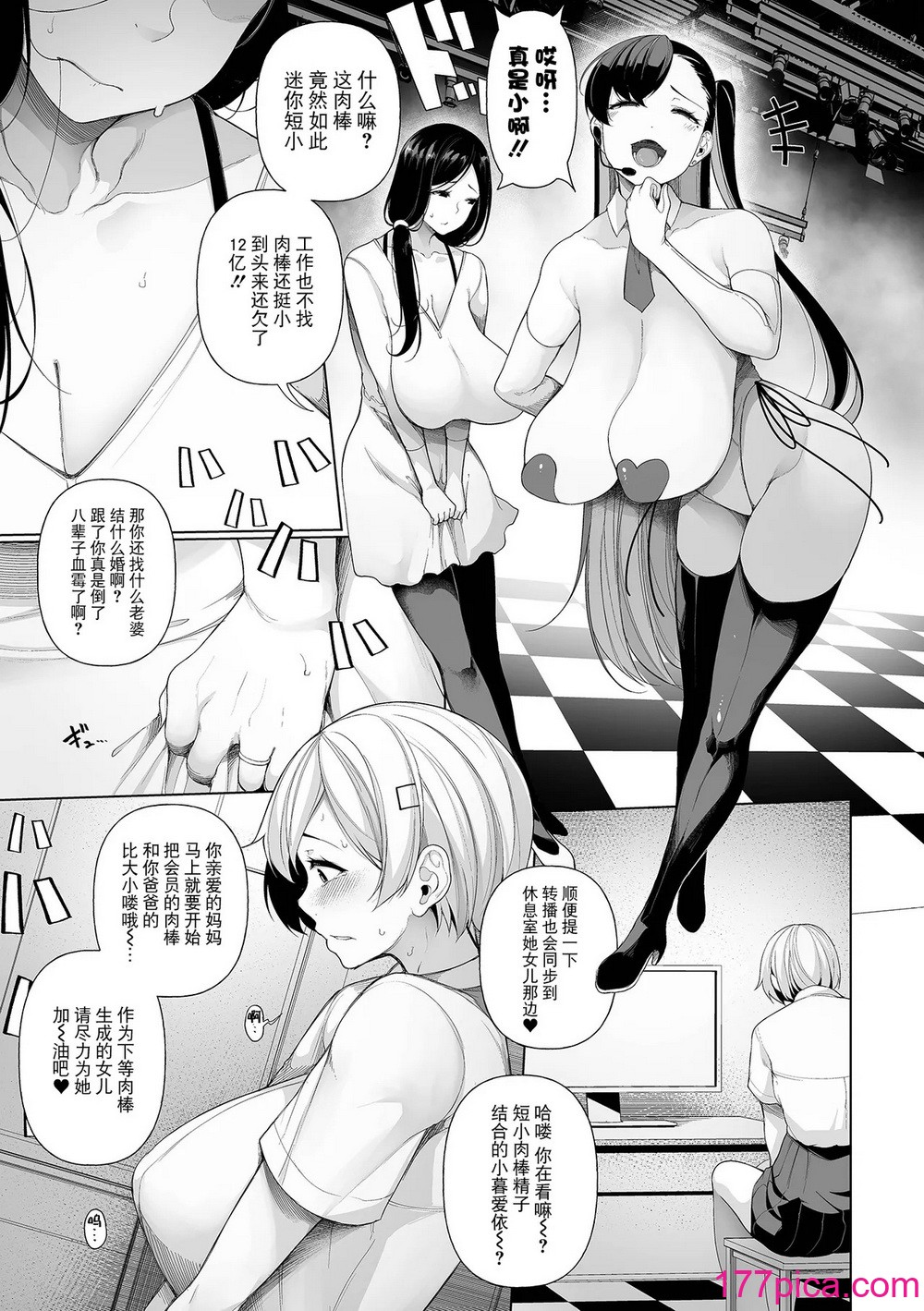 [逆又練物] 借金返済バラエティ[BLUE氪个人翻译] [DL版][198P]-第1章-图片9