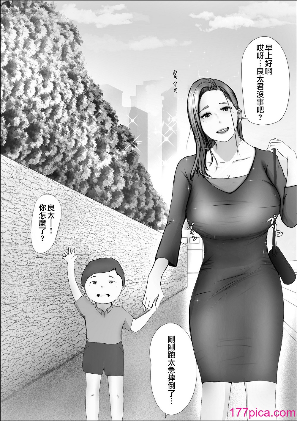 [ババンギダ柳田] 交換物語 [surely个人汉化]_2[lawelss个人重嵌][無修正][119P]-第1章-图片6