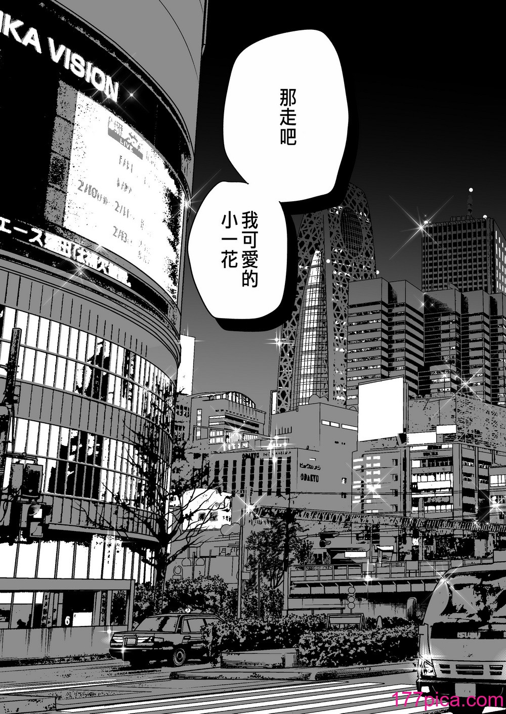 [桃潮水産 (贅沢一貫)] 担当狂いはストーカーになんか堕ちたくない[82P]-第2章-图片6