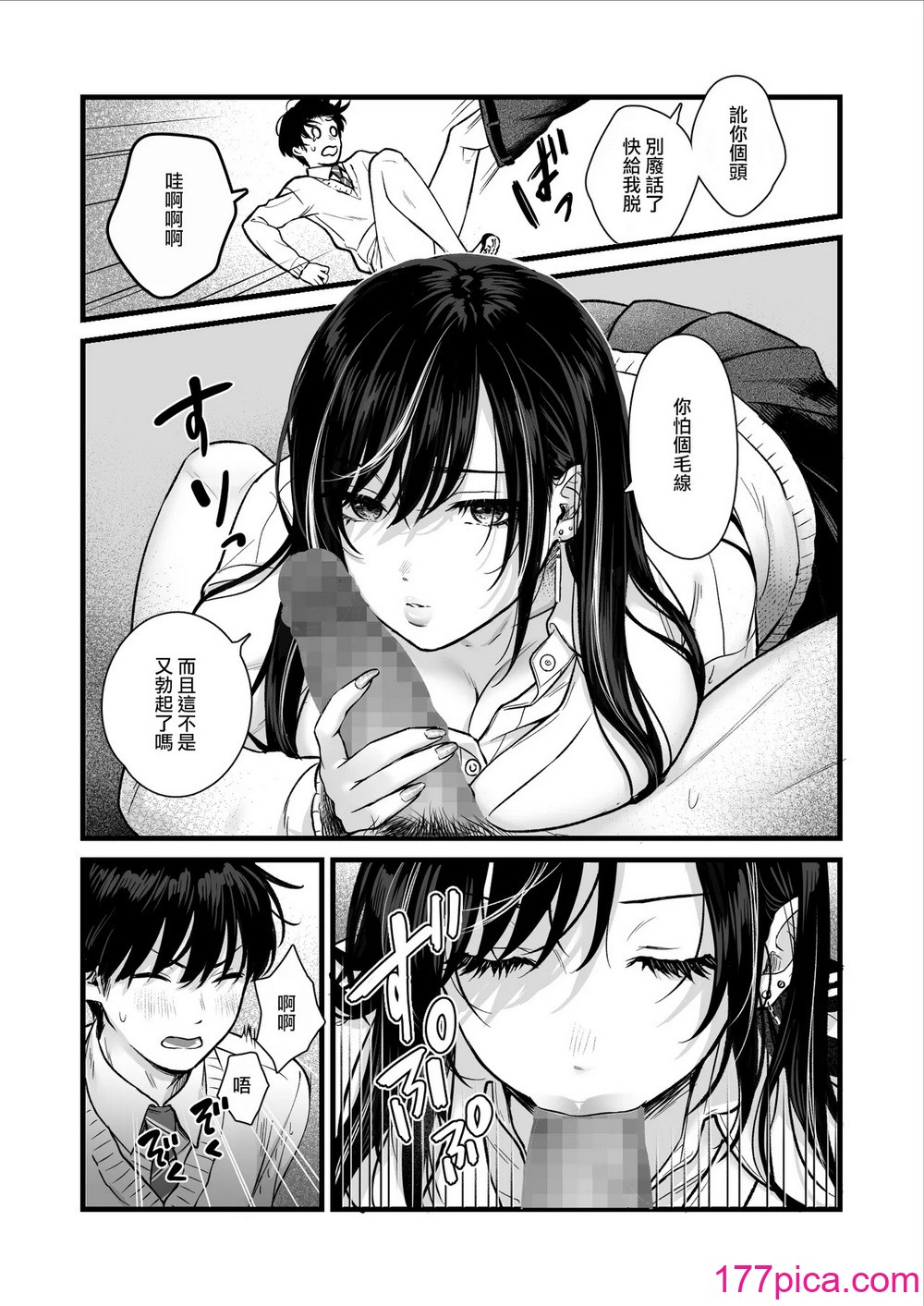 [鉄屋敷 (こんてつ)] クラスのクールギャルと呼び出し×××｜当我被班级里的辣妹♡叫出去后 [ANDX个人汉化][44P]-第2章-图片11