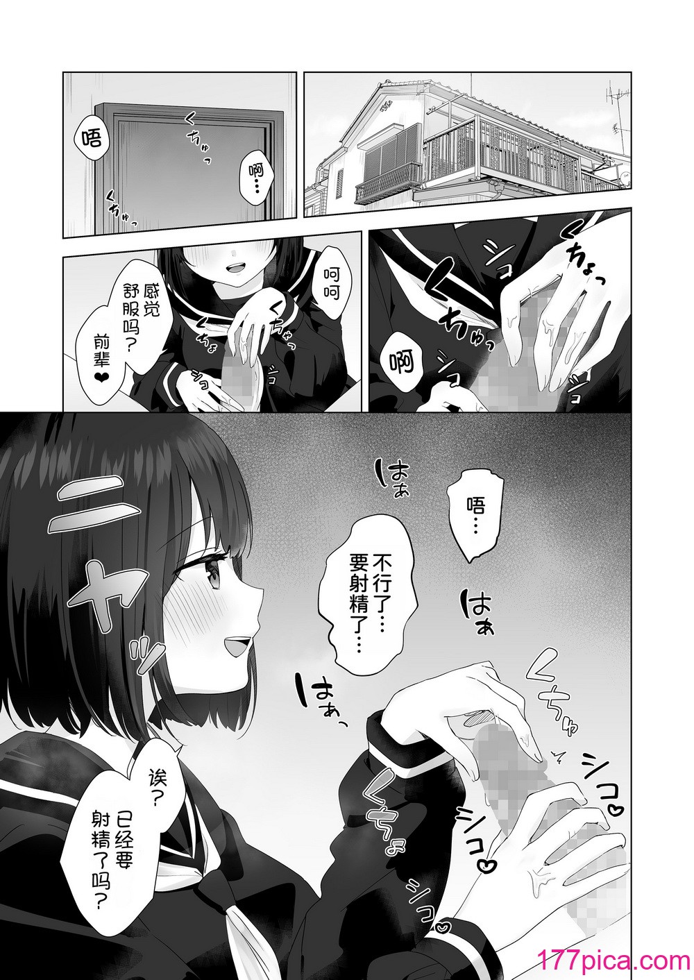 [琵琶楽団 (琵琶麻呂)] またシコシコしてあげましょうか？せんぱい [甜族星人x我不看本子汉化][46P]-第1章-图片4