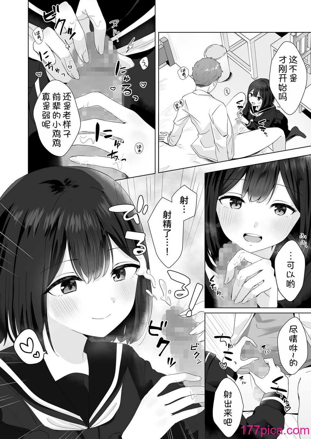[琵琶楽団 (琵琶麻呂)] またシコシコしてあげましょうか？せんぱい [甜族星人x我不看本子汉化][46P]-第1章-图片5