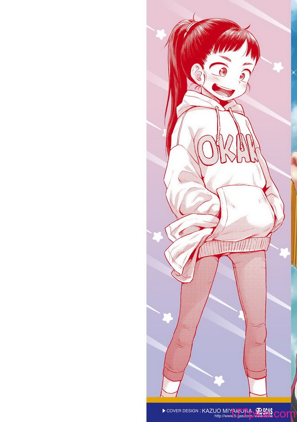 [ぽんぽんイタイ] プチらぶ★きんぐだむ [无敌大泰个人汉化][198P]-第1章-图片2