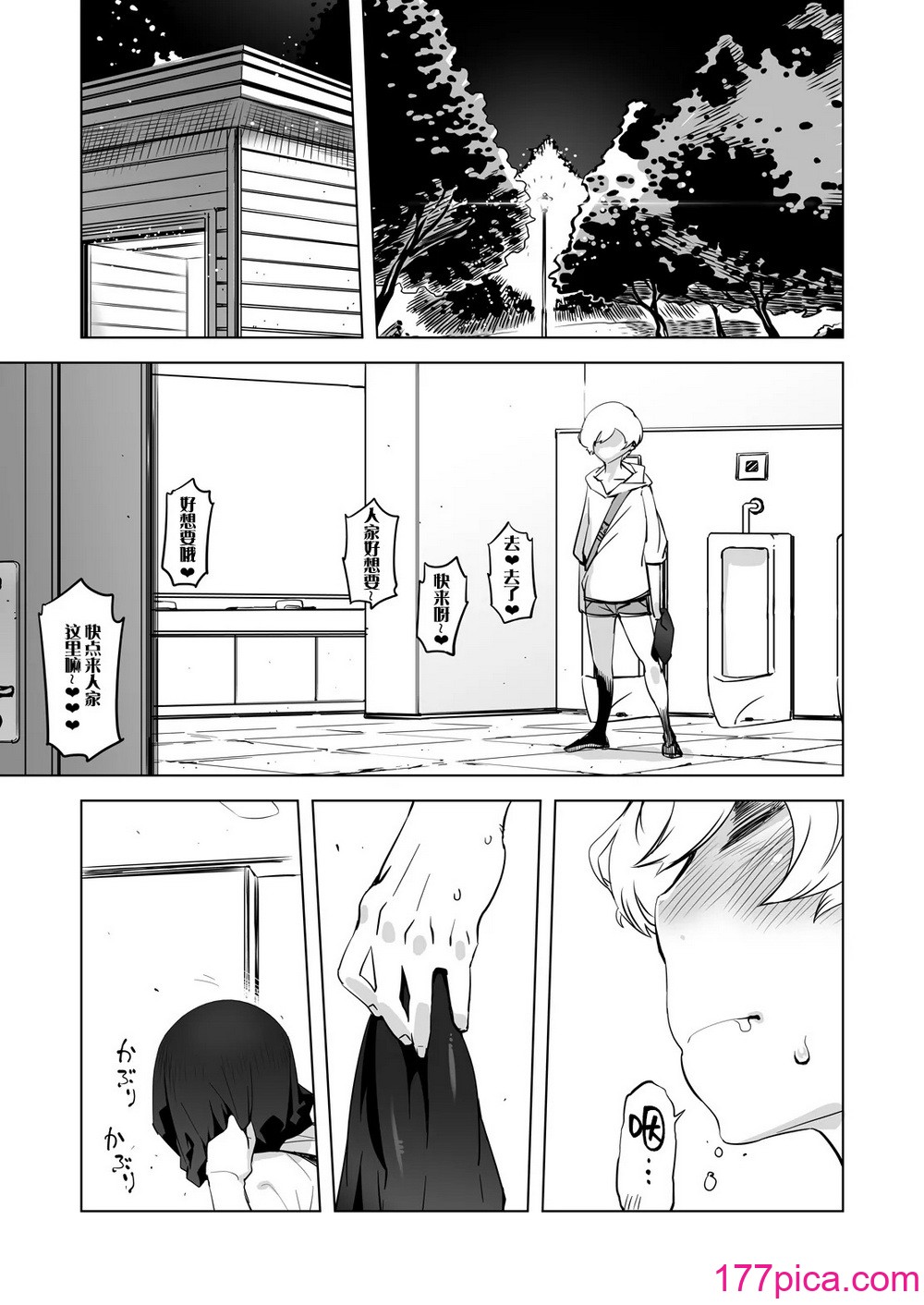 [有限会社マッハスピン (ドリル汁)] 全頭マスク性欲スレイブ人妻○○さん05 [爱撕鸡膜汉化][35P]-第1章-图片2