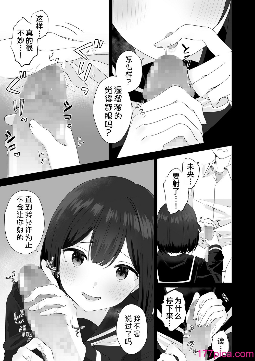 [琵琶楽団 (琵琶麻呂)] またシコシコしてあげましょうか？せんぱい [甜族星人x我不看本子汉化][46P]-第2章-图片8