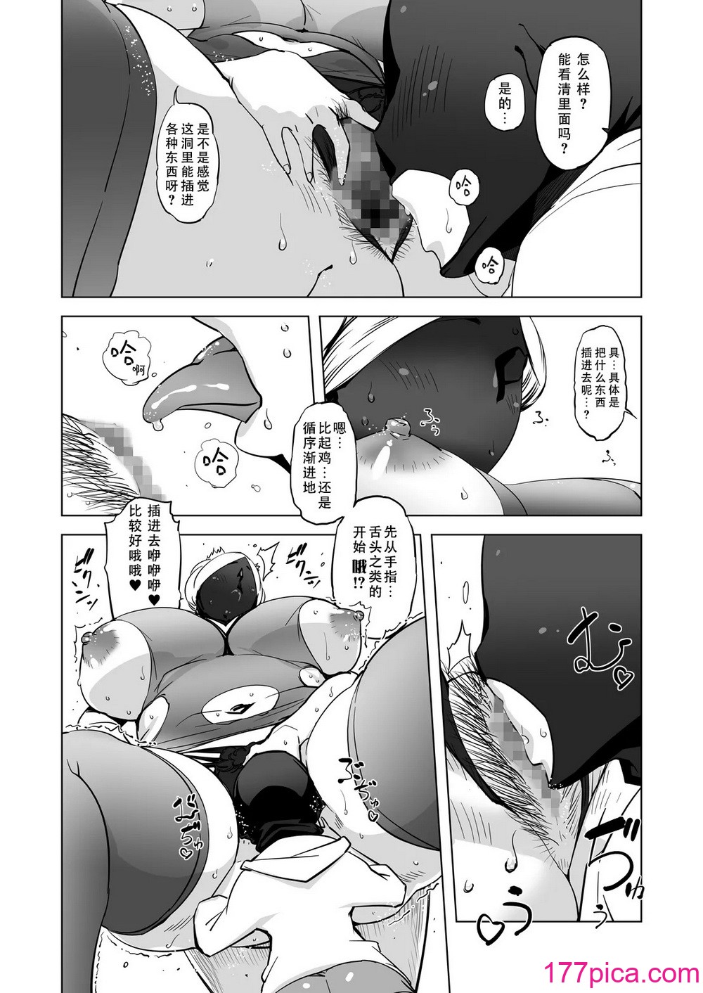 [有限会社マッハスピン (ドリル汁)] 全頭マスク性欲スレイブ人妻○○さん05 [爱撕鸡膜汉化][35P]-第1章-图片6