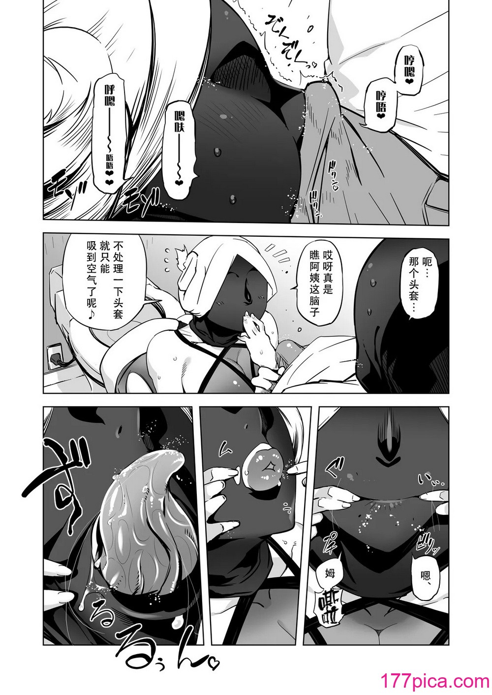 [有限会社マッハスピン (ドリル汁)] 全頭マスク性欲スレイブ人妻○○さん05 [爱撕鸡膜汉化][35P]-第1章-图片8