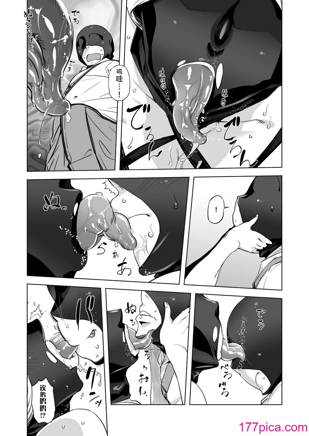 [有限会社マッハスピン (ドリル汁)] 全頭マスク性欲スレイブ人妻○○さん05 [爱撕鸡膜汉化][35P]-第1章-图片9