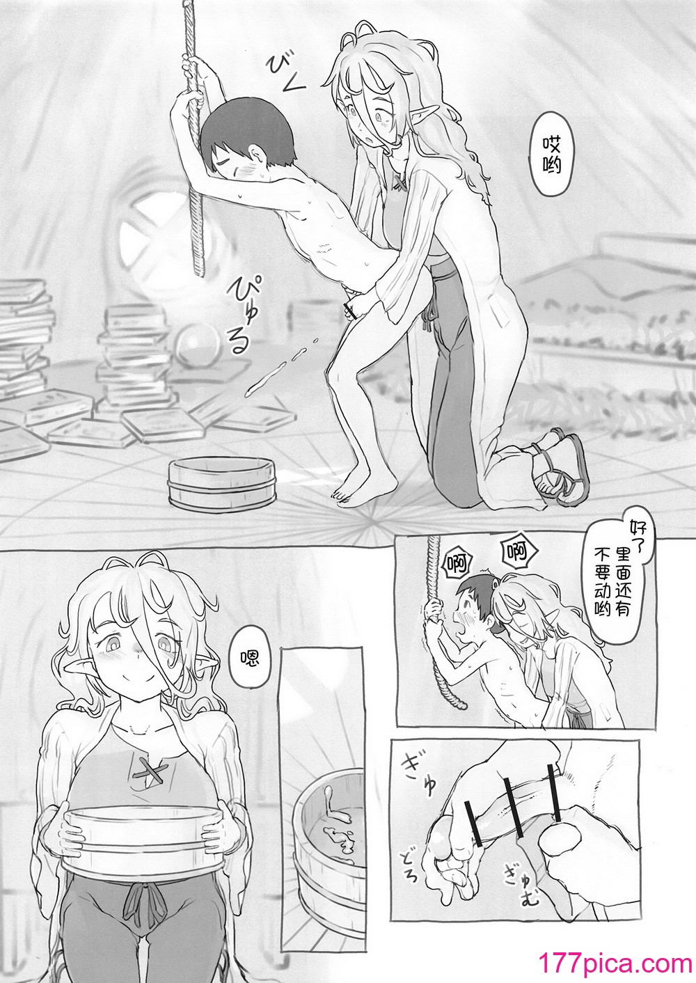 [黒魔法研究所 (ぬかじ)] 素材采集 [甜族星人x我不看本子汉化] [DL版][71P]-第1章-图片10