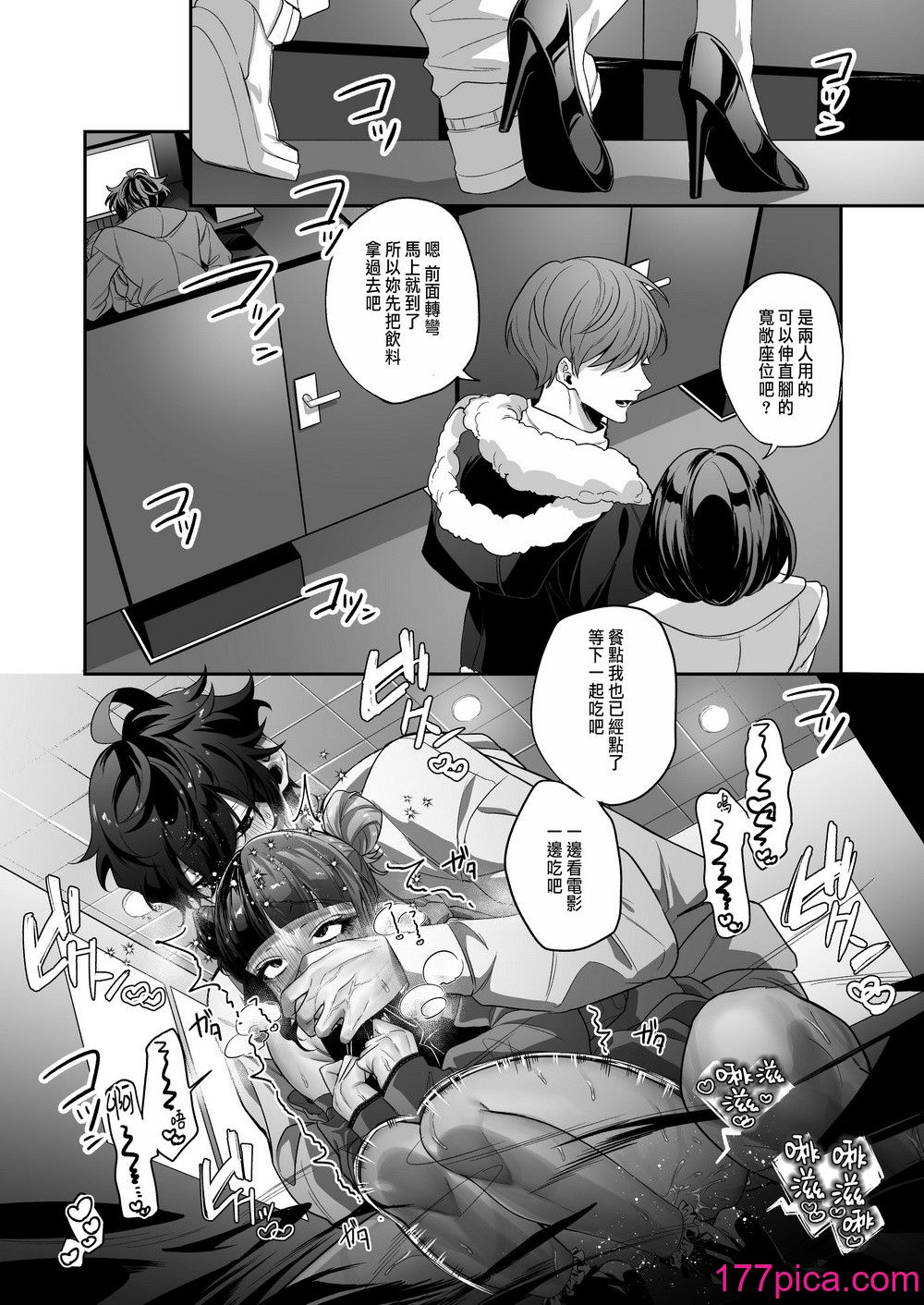 [桃潮水産 (贅沢一貫)] 担当狂いはストーカーになんか堕ちたくない[82P]-第6章-图片5
