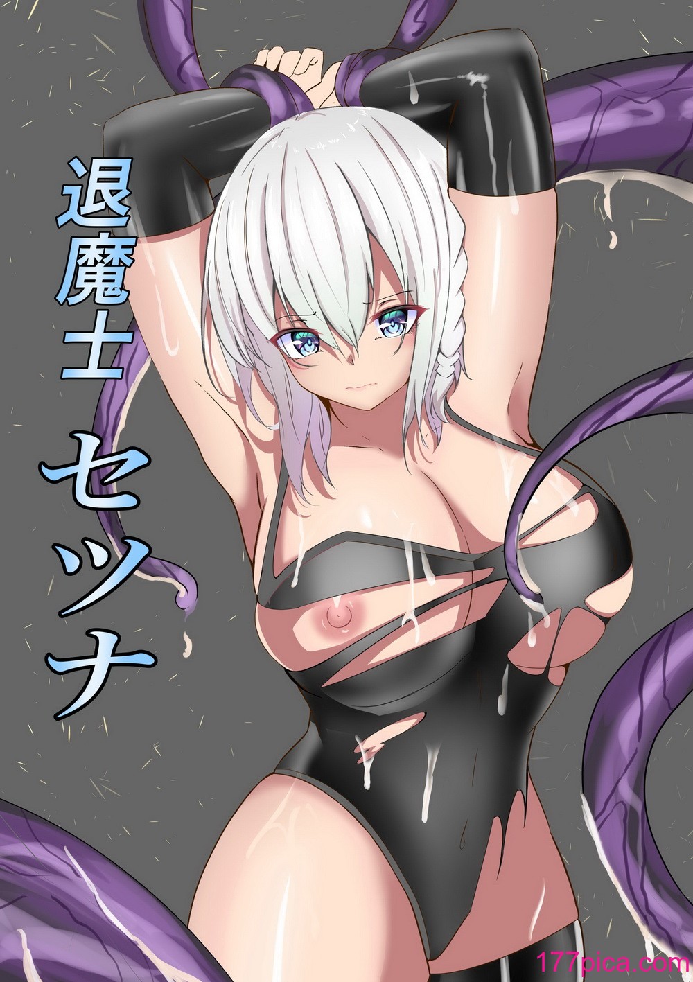 [白の葉 (シロハ)] 退魔師セツナ1-4 [不咕鸟汉化组][213P]