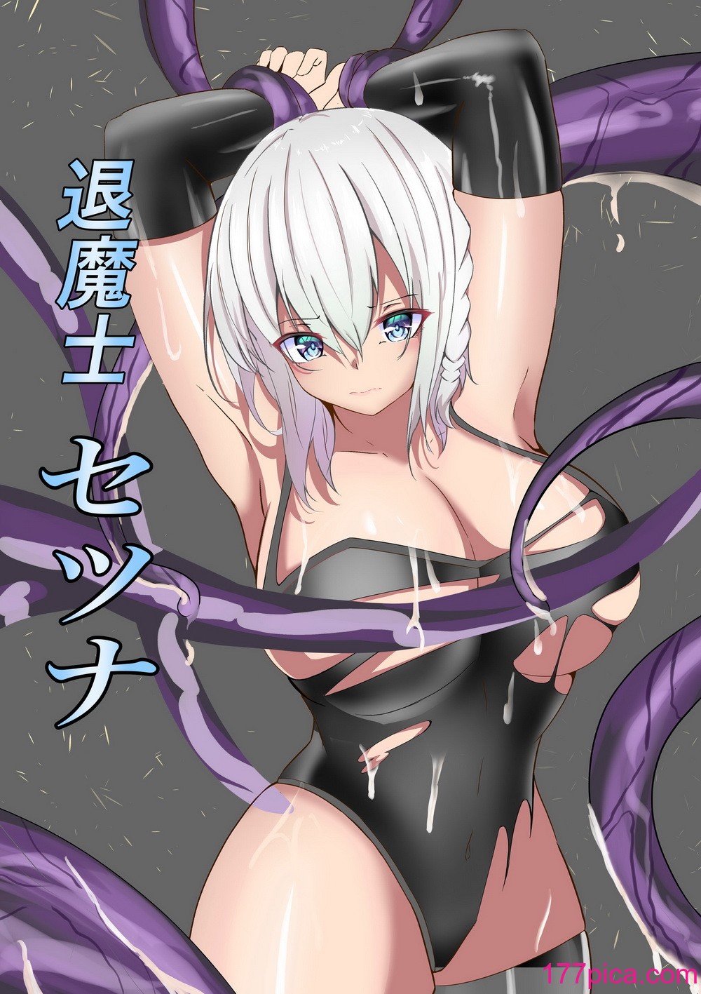 [白の葉 (シロハ)] 退魔師セツナ1-4 [不咕鸟汉化组][213P]-第1章-图片2