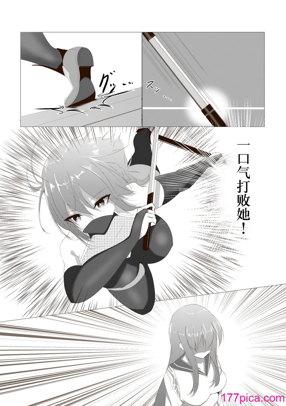 [白の葉 (シロハ)] 退魔師セツナ1-4 [不咕鸟汉化组][213P]-第1章-图片6