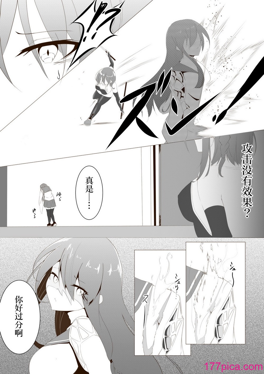 [白の葉 (シロハ)] 退魔師セツナ1-4 [不咕鸟汉化组][213P]-第1章-图片7