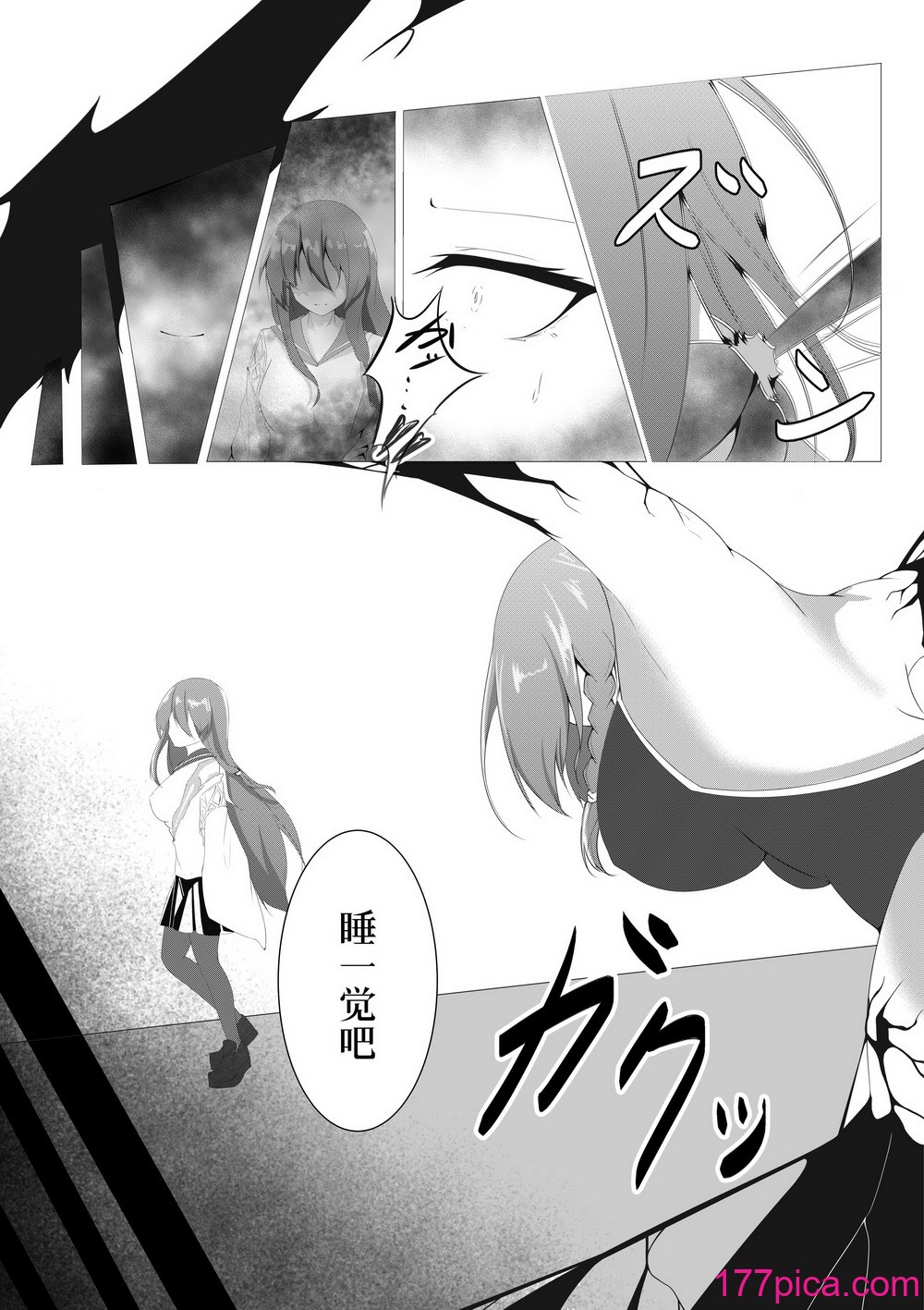 [白の葉 (シロハ)] 退魔師セツナ1-4 [不咕鸟汉化组][213P]-第1章-图片9