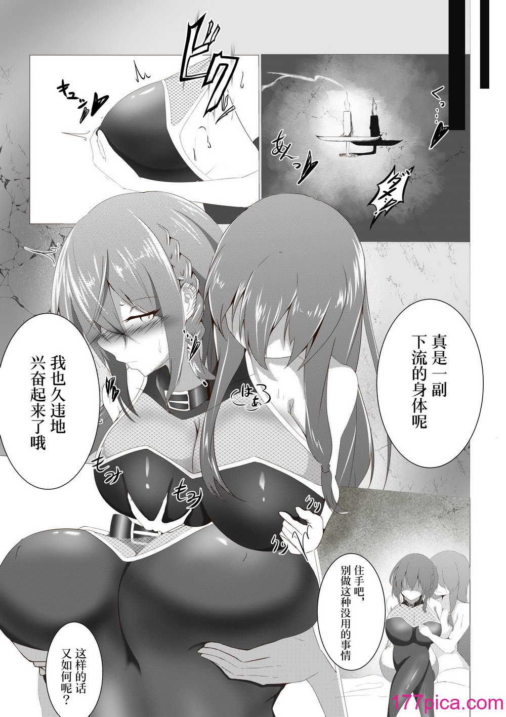 [白の葉 (シロハ)] 退魔師セツナ1-4 [不咕鸟汉化组][213P]-第1章-图片10