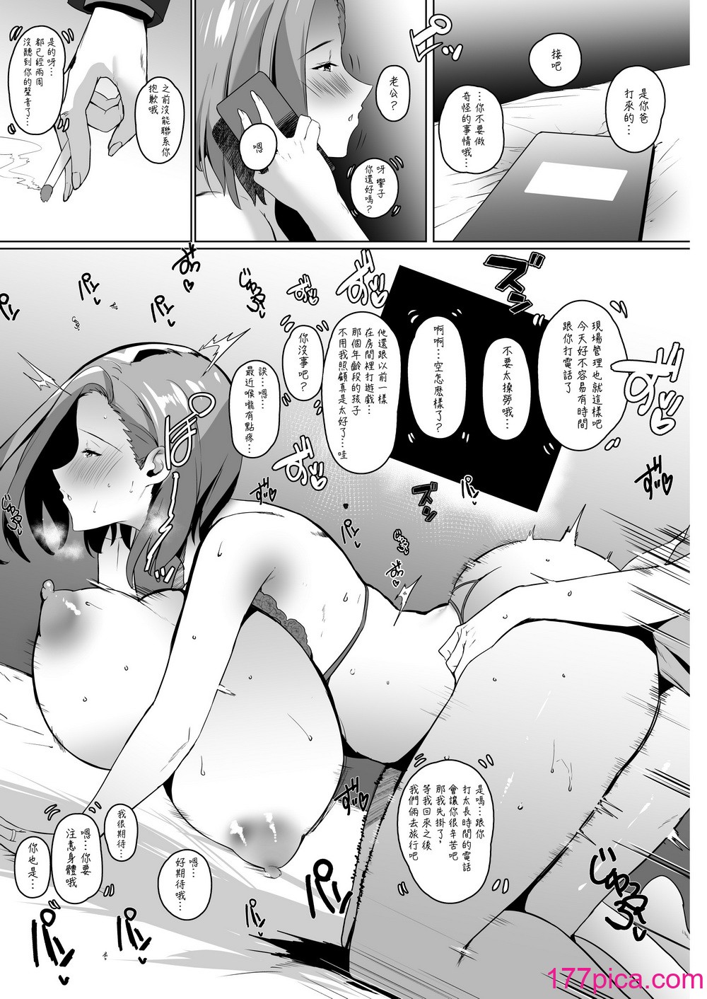 [甘泉少女 (能都くるみ)] 无意识セックスアピールしてくる母さんをボクのデカチンで散々イカせまくった话 [中国翻訳][64P]-第5章-图片2