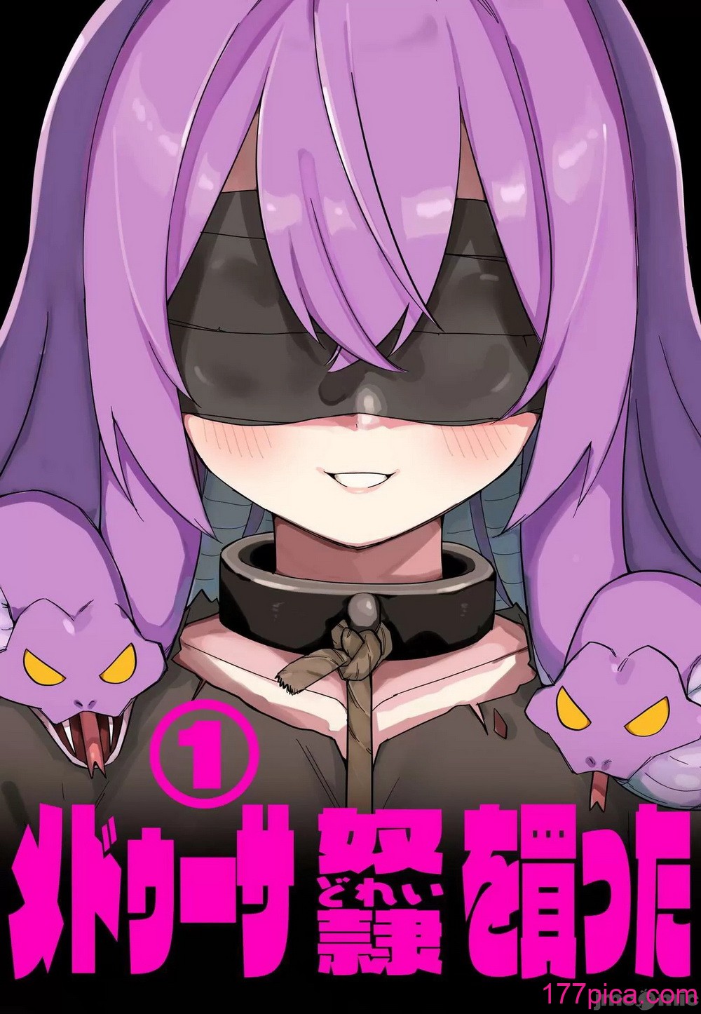 [玖珂ツニヤ] メドゥーサ奴隷を买った [中国翻訳][130P]-第1章-图片1