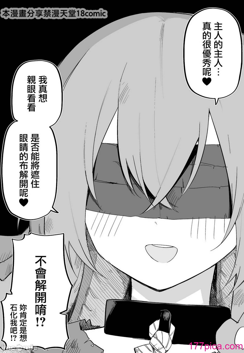 [玖珂ツニヤ] メドゥーサ奴隷を买った [中国翻訳][130P]-第1章-图片10