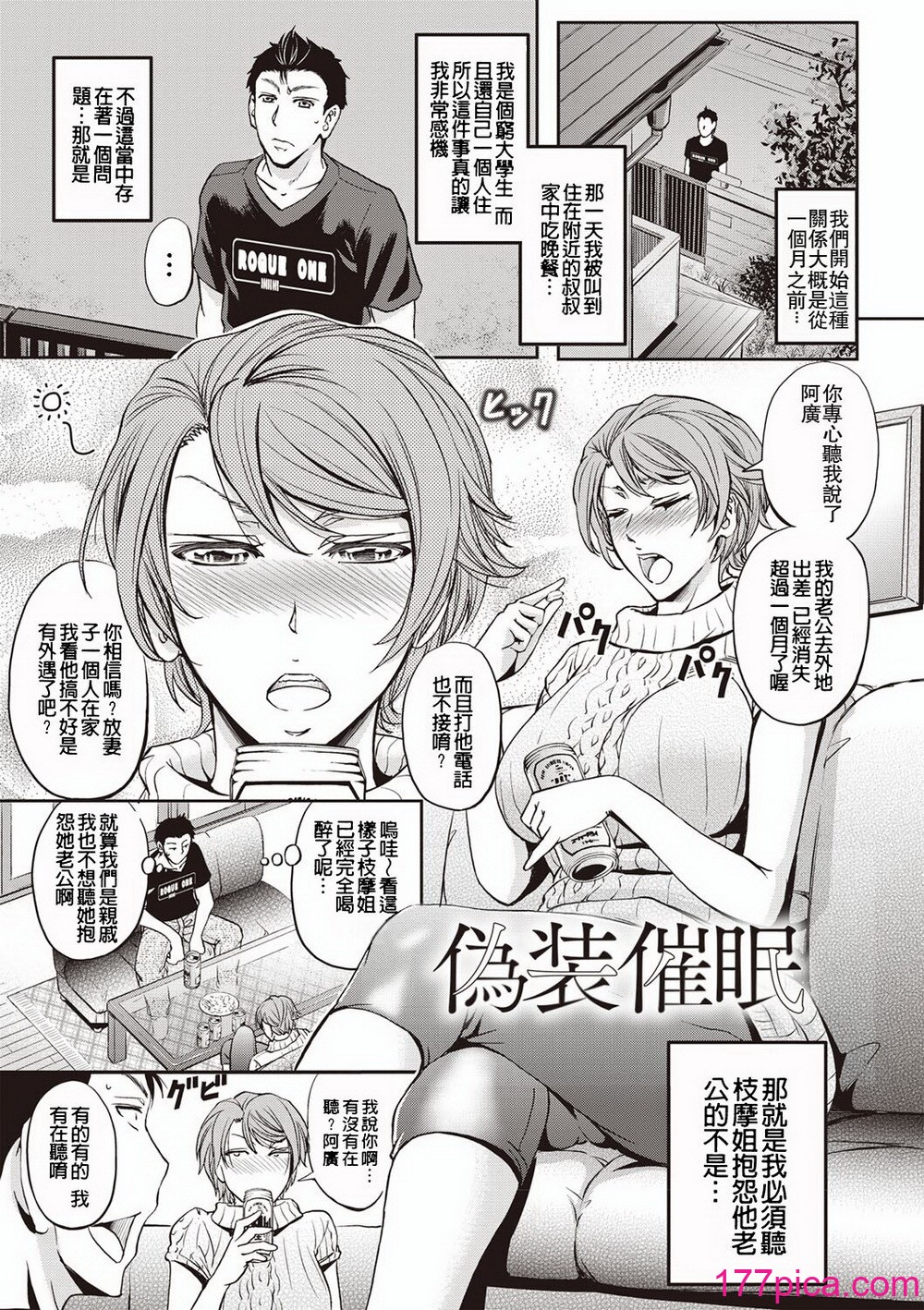 [菊一もんじ] 牝妻スカ天国 [中国翻訳] [DL版][213P]-第1章-图片6