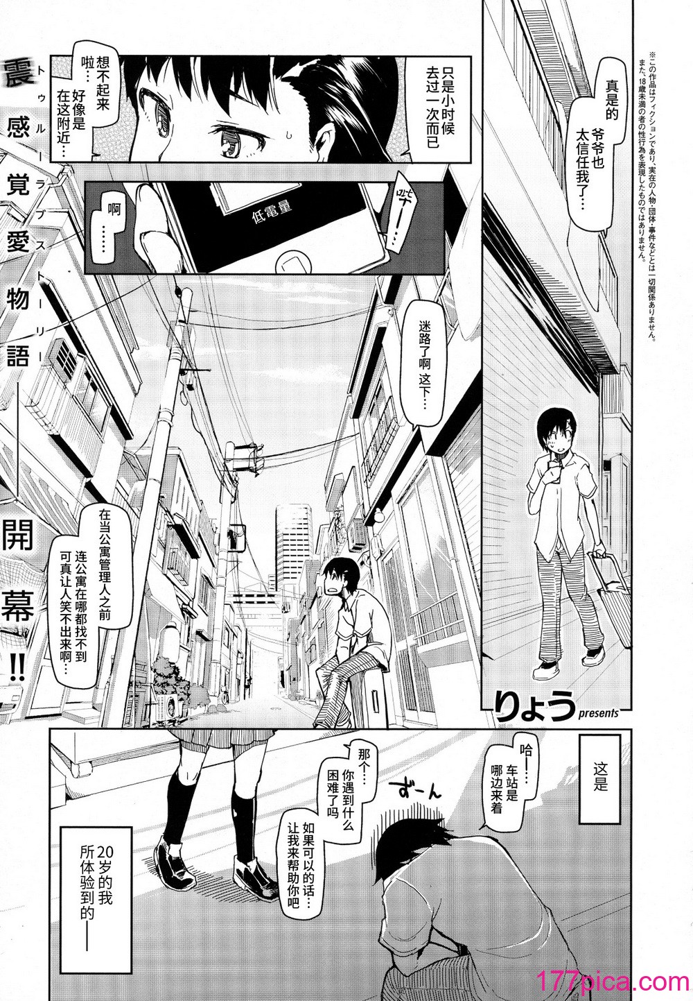 [りょう] キズモノオトメ[213P]-第1章-图片5