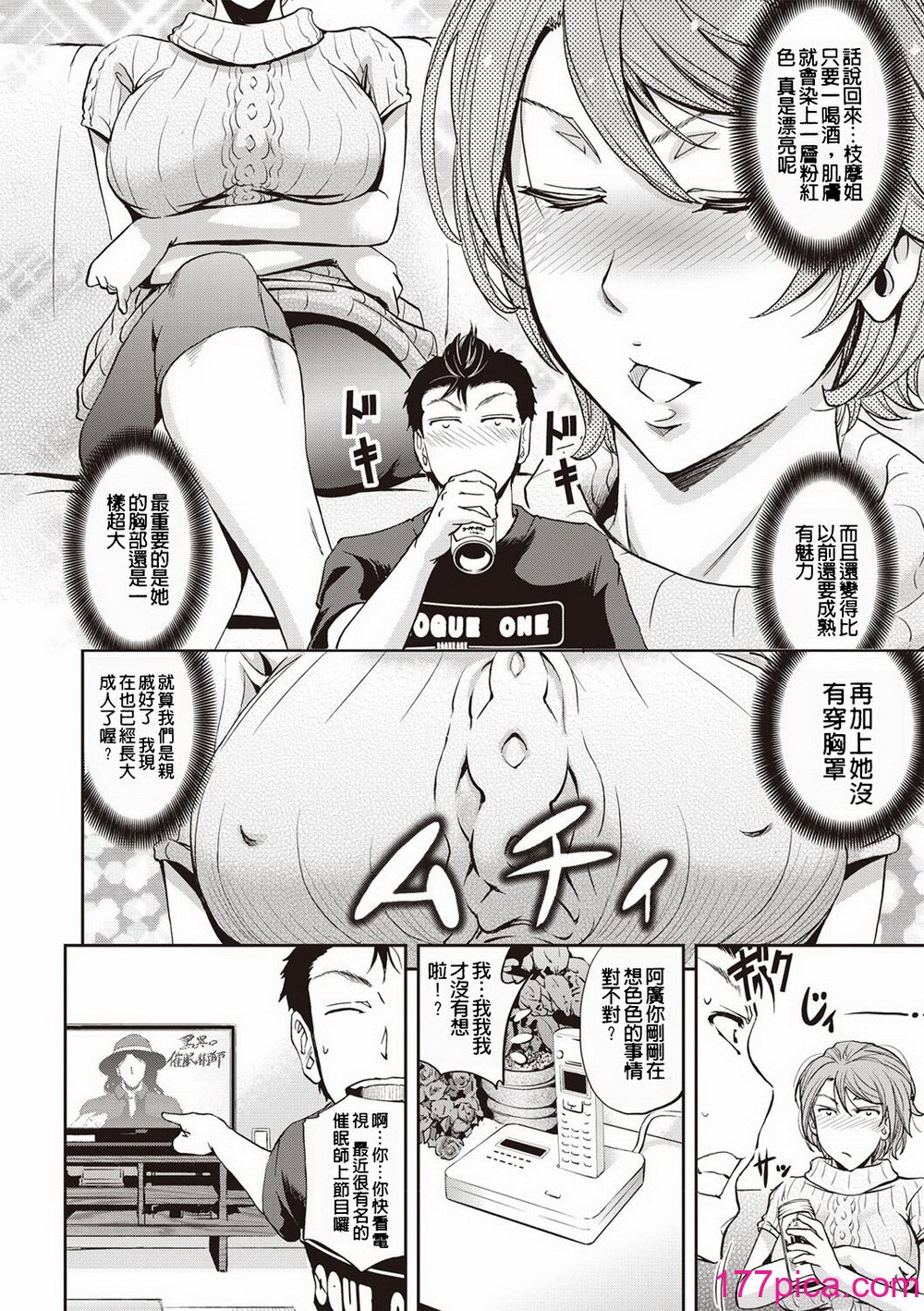 [菊一もんじ] 牝妻スカ天国 [中国翻訳] [DL版][213P]-第1章-图片7