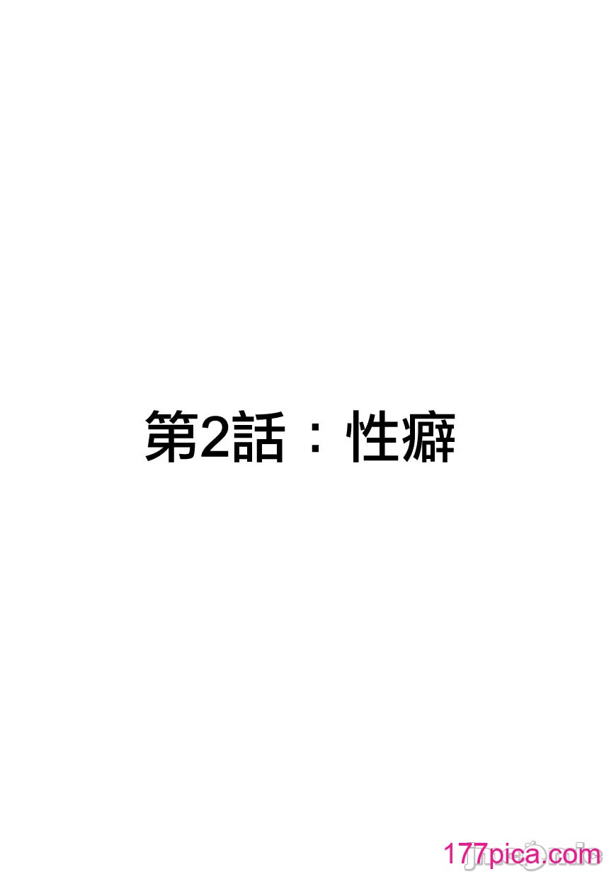 [玖珂ツニヤ] メドゥーサ奴隷を买った [中国翻訳][130P]-第2章-图片2