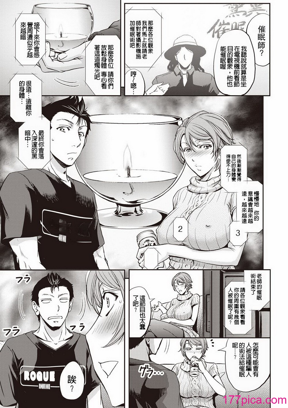 [菊一もんじ] 牝妻スカ天国 [中国翻訳] [DL版][213P]-第1章-图片8