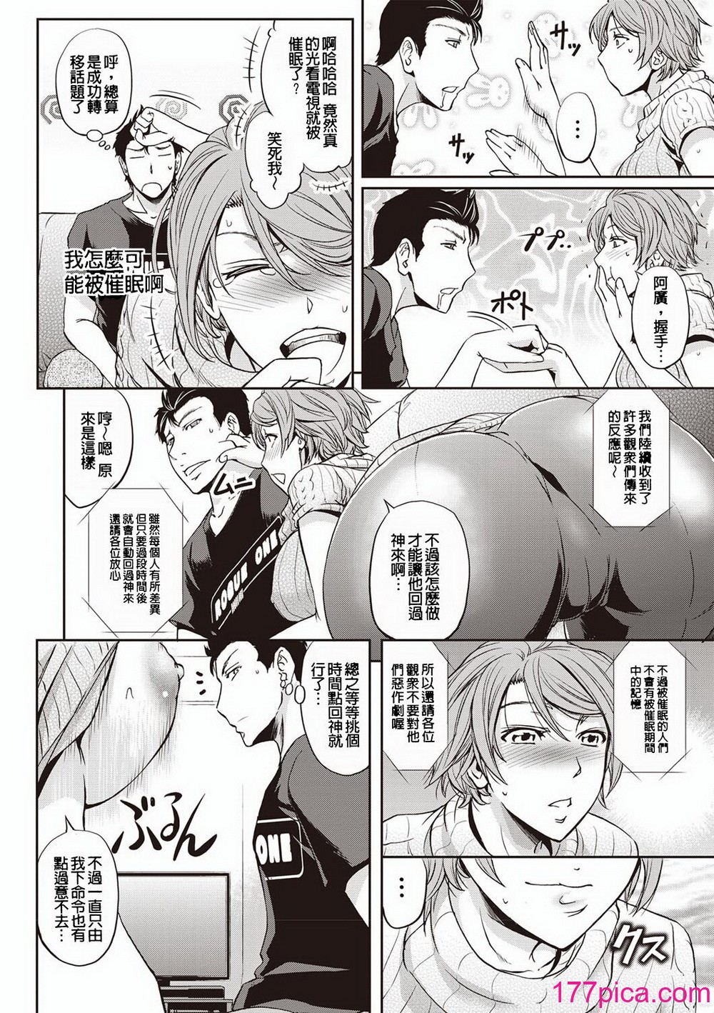 [菊一もんじ] 牝妻スカ天国 [中国翻訳] [DL版][213P]-第1章-图片9