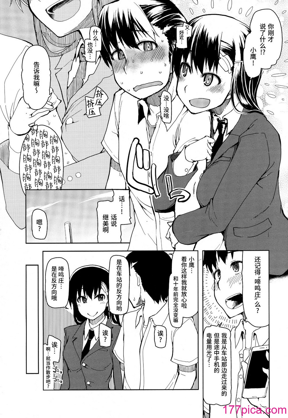 [りょう] キズモノオトメ[213P]-第1章-图片8