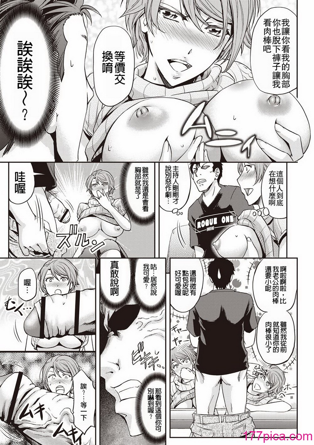 [菊一もんじ] 牝妻スカ天国 [中国翻訳] [DL版][213P]-第1章-图片10
