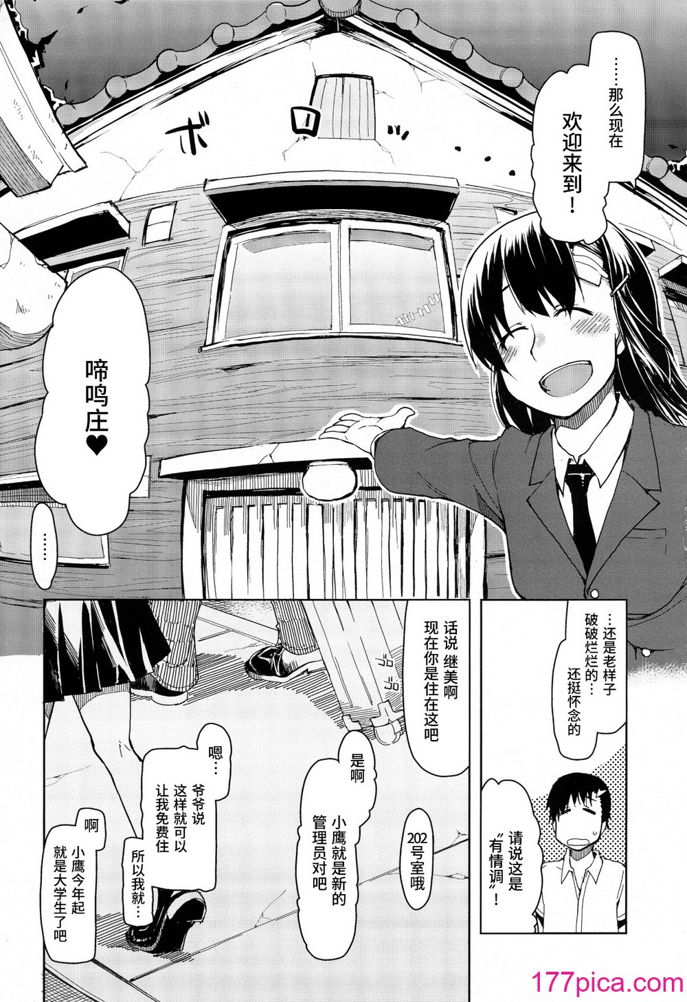 [りょう] キズモノオトメ[213P]-第1章-图片9