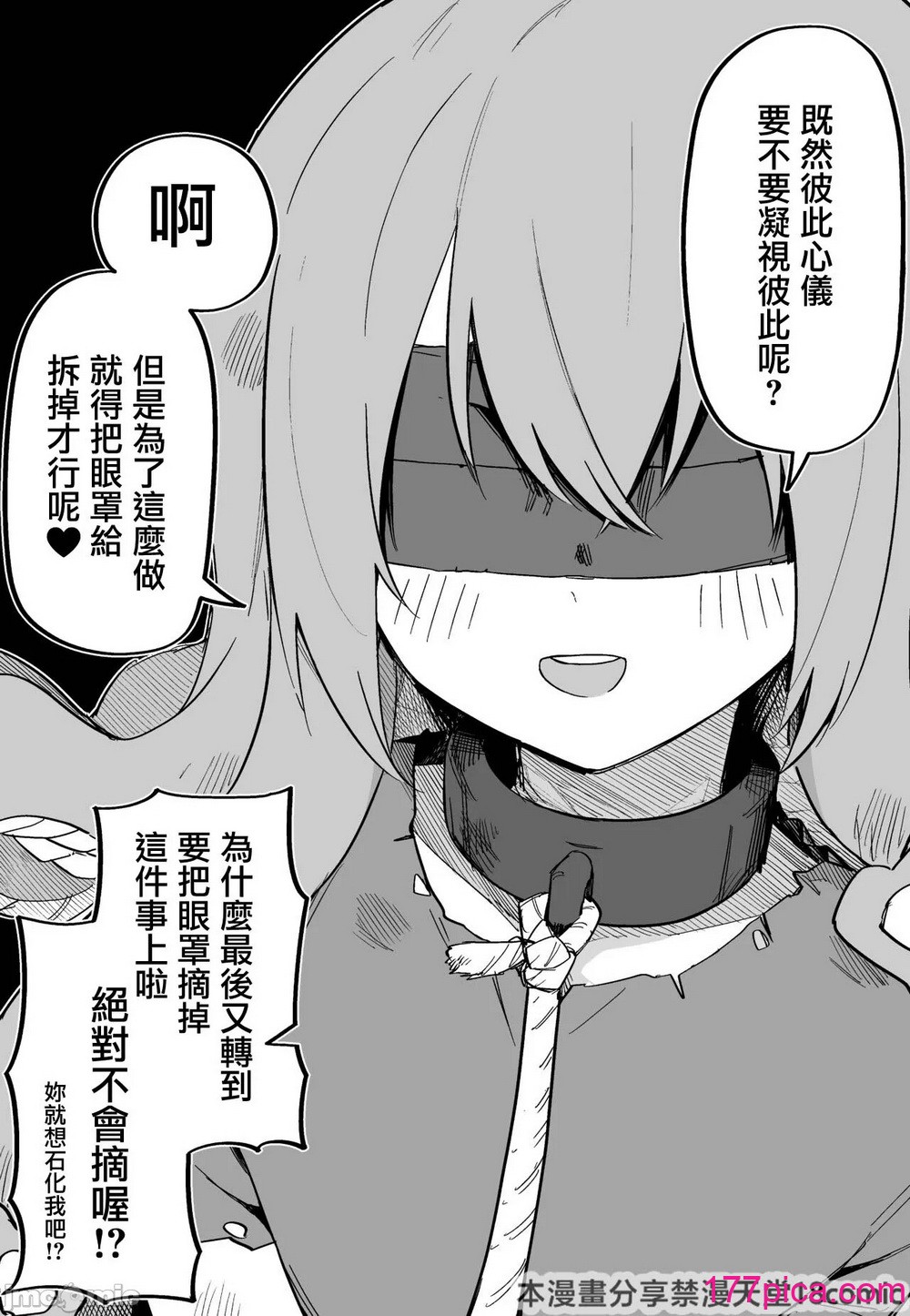 [玖珂ツニヤ] メドゥーサ奴隷を买った [中国翻訳][130P]-第2章-图片6