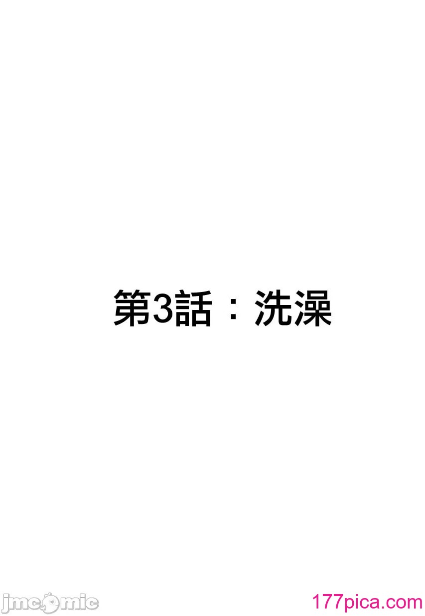 [玖珂ツニヤ] メドゥーサ奴隷を买った [中国翻訳][130P]-第2章-图片8