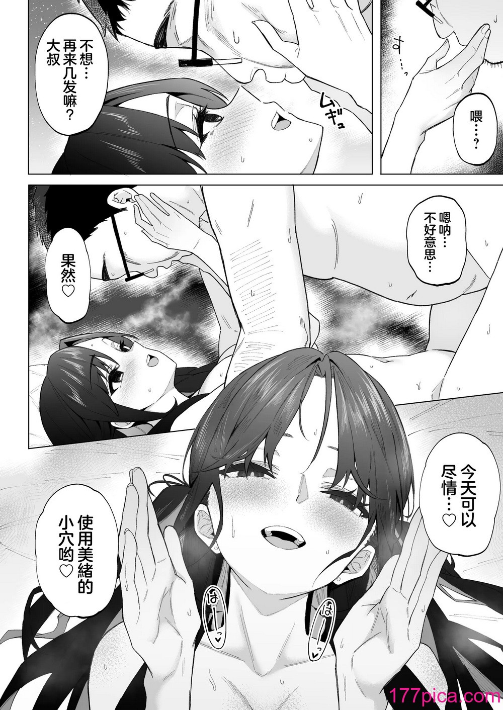 [凸凹HURRICANE (あんざゆう)] 人生負け組の俺が突然モテまくる話 (オリジナル)｜人生完蛋屌丝的我突然被美女包围了 [DL版] [白杨汉化组] [無修正][43P]-第3章-图片9