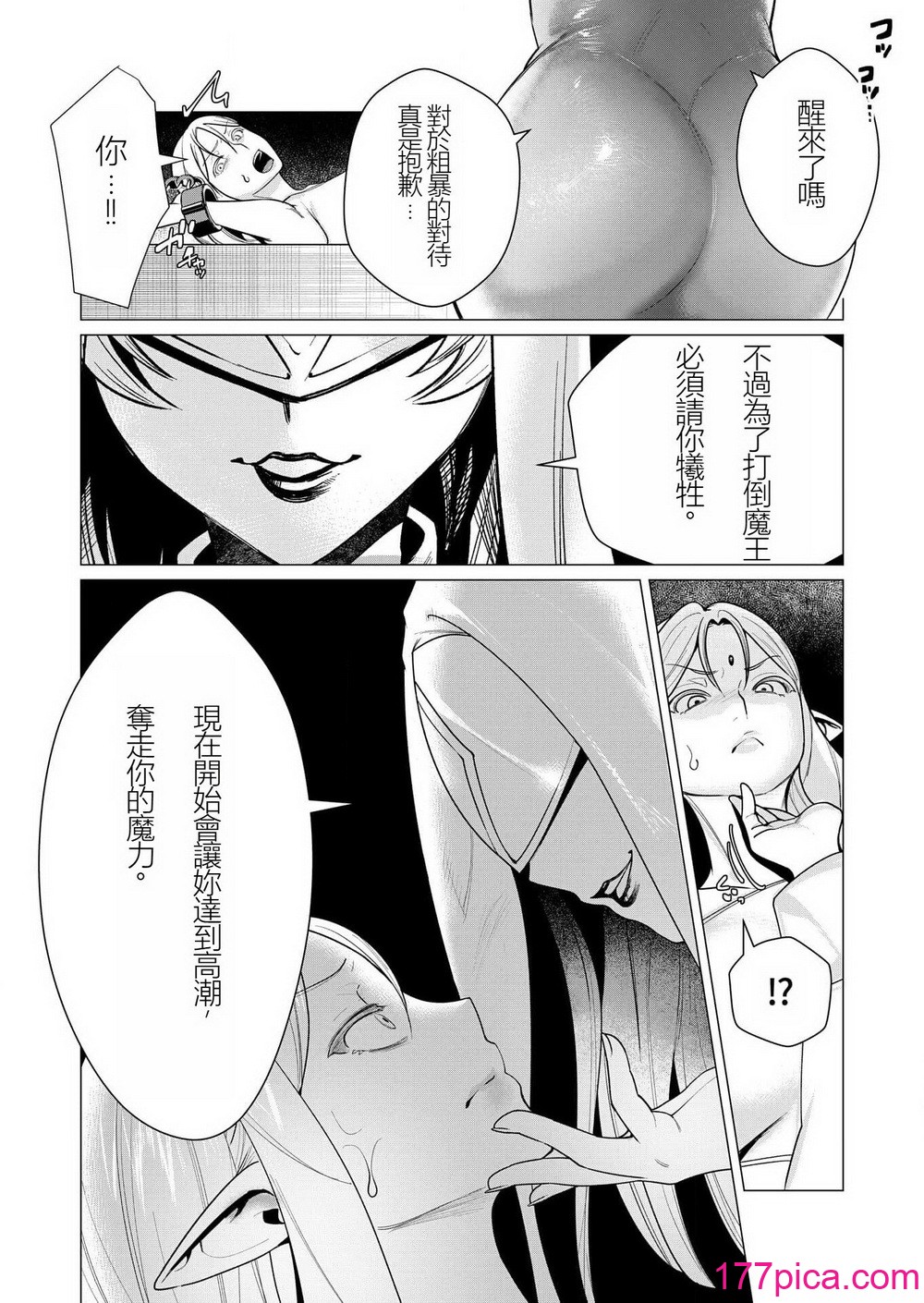 [遠山ブリン] 勇者さまは報酬に人妻をご希望です 2巻 [我怎麼在漢化][181P]-第1章-图片6