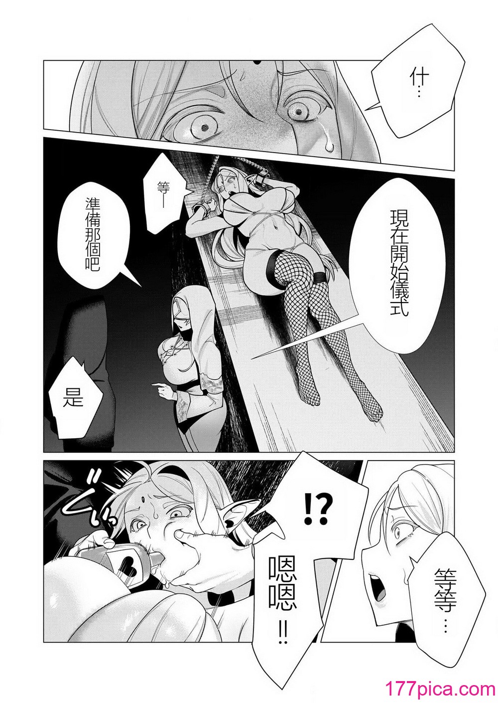 [遠山ブリン] 勇者さまは報酬に人妻をご希望です 2巻 [我怎麼在漢化][181P]-第1章-图片7