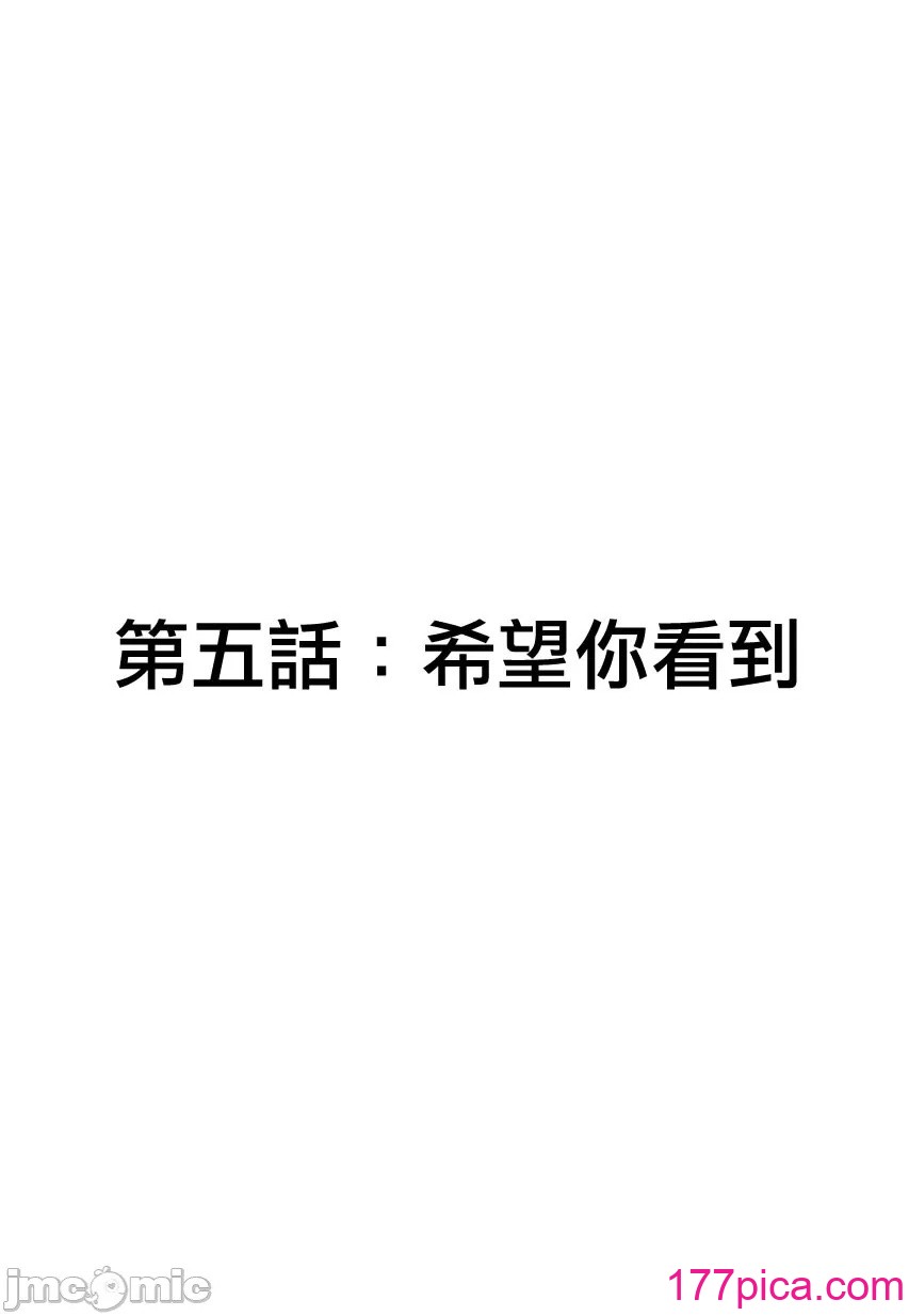 [玖珂ツニヤ] メドゥーサ奴隷を买った [中国翻訳][130P]-第4章-图片2