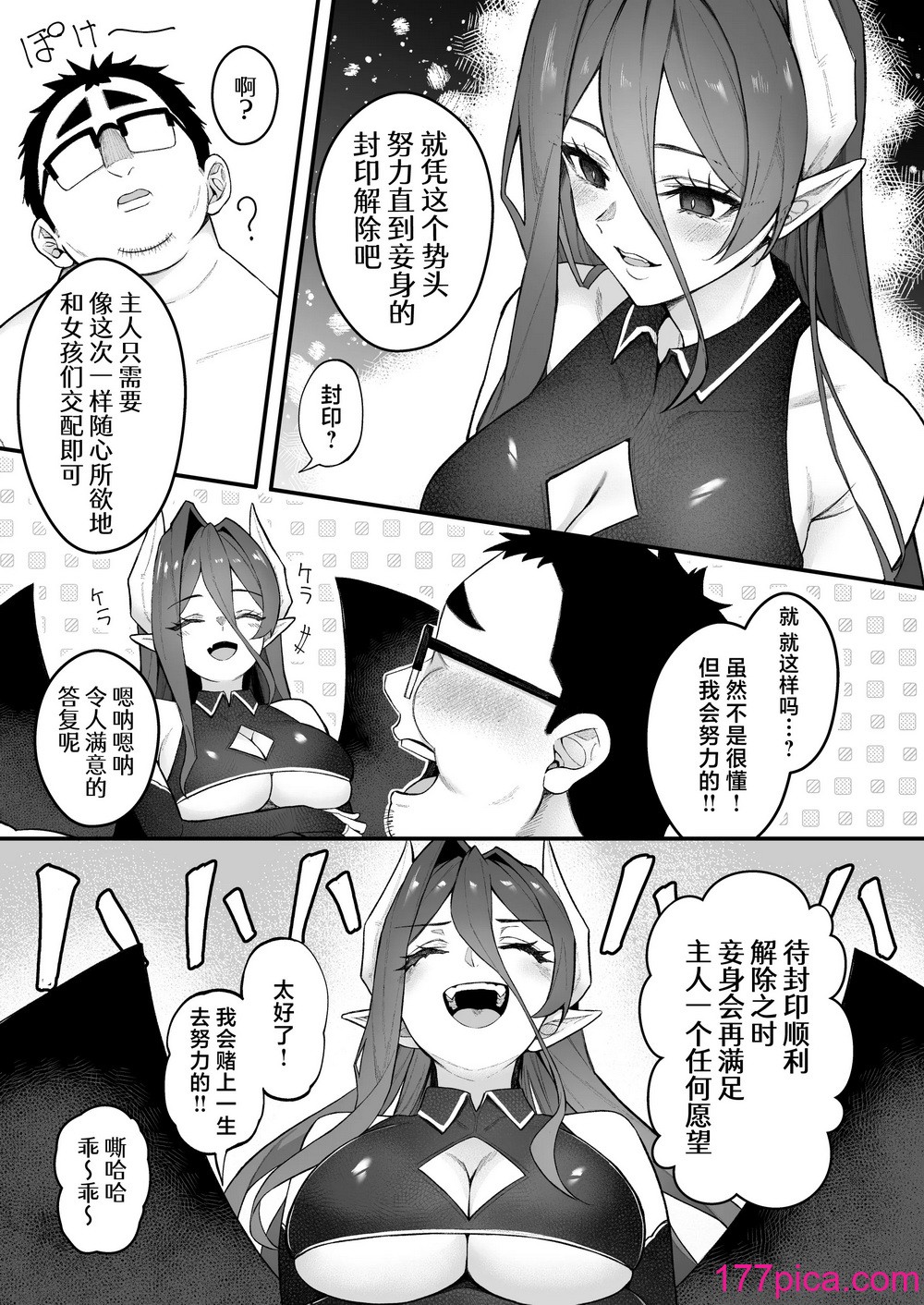 [凸凹HURRICANE (あんざゆう)] 人生負け組の俺が突然モテまくる話 (オリジナル)｜人生完蛋屌丝的我突然被美女包围了 [DL版] [白杨汉化组] [無修正][43P]-第4章-图片7