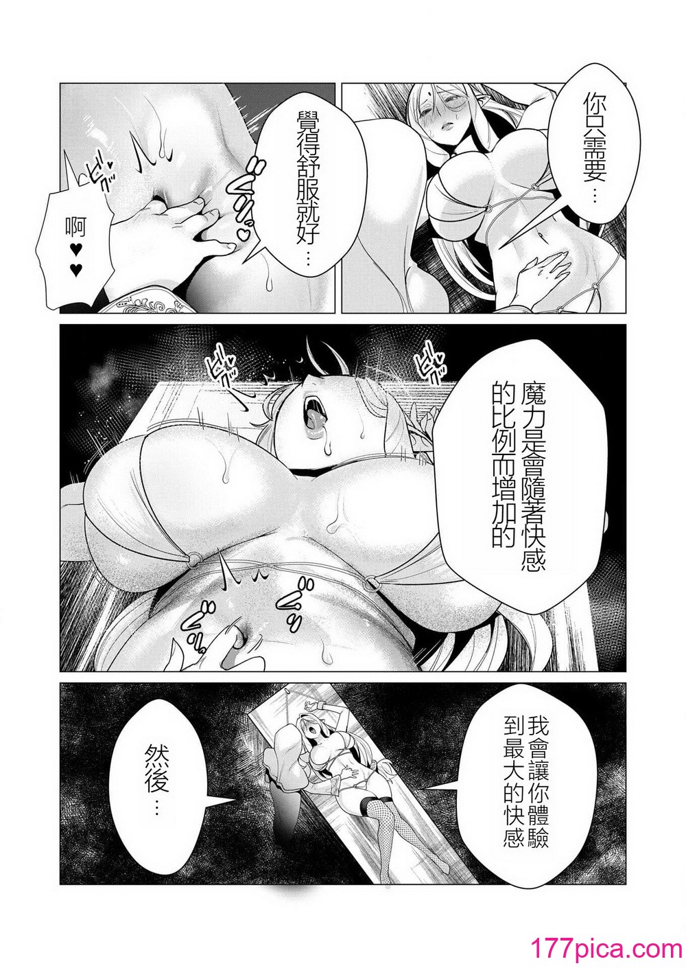 [遠山ブリン] 勇者さまは報酬に人妻をご希望です 2巻 [我怎麼在漢化][181P]-第1章-图片9