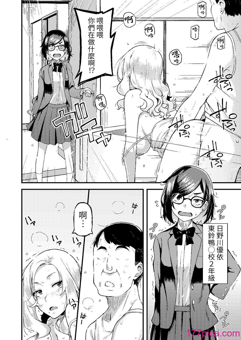 [ひたき煮込み屋 (ひたき煮)] 父娘団欒｜父女團聚 [光明][50P]-第1章-图片3