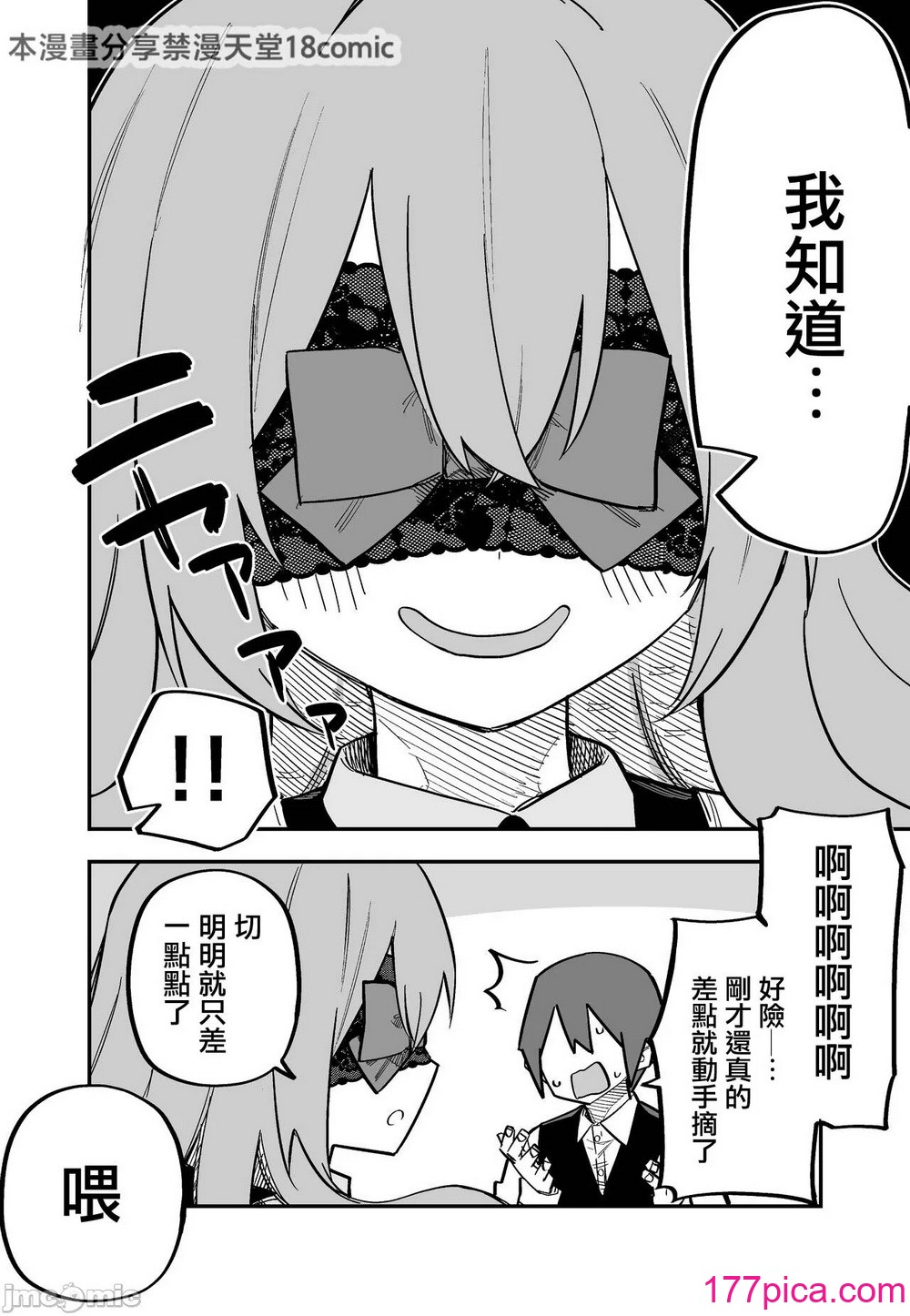 [玖珂ツニヤ] メドゥーサ奴隷を买った [中国翻訳][130P]-第4章-图片6