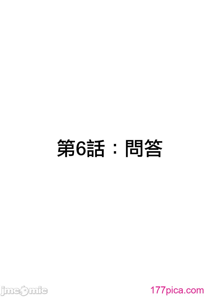 [玖珂ツニヤ] メドゥーサ奴隷を买った [中国翻訳][130P]-第4章-图片8