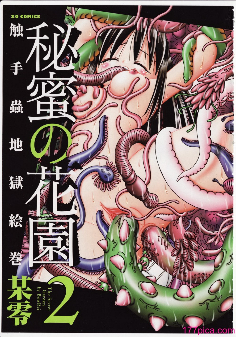 [某零] 秘密の花園 2 [orno個人漢化][266P]-第1章-图片1