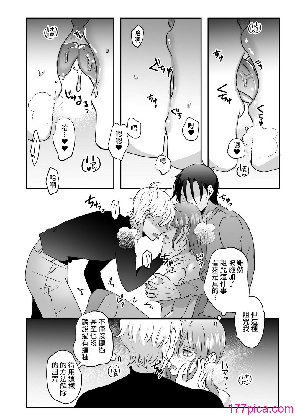 [タコライス (タコ)] 聖女の解呪は淫趣向 [中国翻译][48P]-第1章-图片10