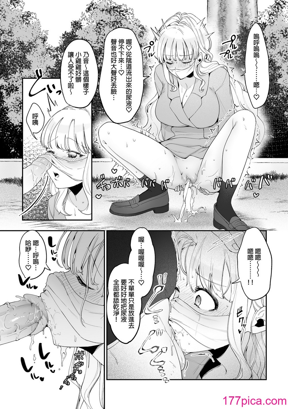 [後ろの志群 (アサオミ志群)] 妹母乳でスクスク性活♥｜用妹妹的母乳灌溉的性生活[無修正][61P]-第2章-图片10